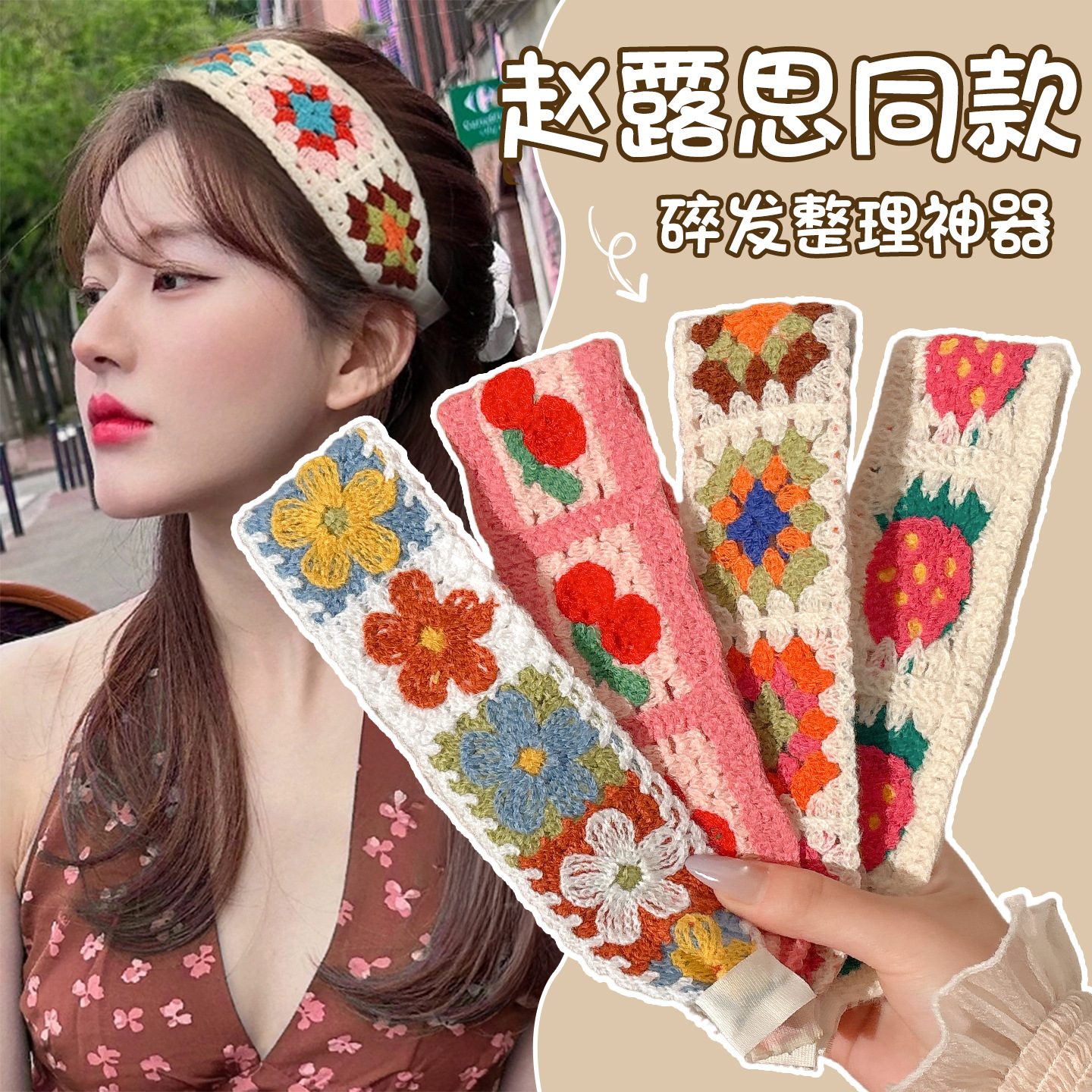 Flor francesa de punto frangeo pegatinas velcro pegatinas para el cabello de mujer no comprime el cabello correa de lavado de la cara banda de cabello tocado