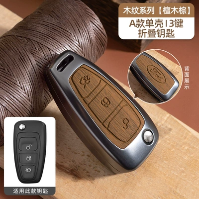 Cover Buckle Mondeo Focus | Car key bag - no-specifications-ford-model-a-folding-3-button-key-fob-case-ebony-brown-single-shell