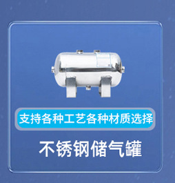 1688储气罐新详情页_02_02_01_03.jpg