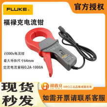 FLUKE i1000S/i3000SQͱ߾Q