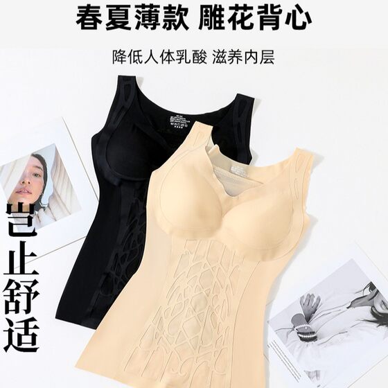 Spring and Summer Thin Moisturizing Technology Body Shaping Clothes Traceless Belly Tight Waist 3D Fixed Cup Breathable High Elastic Fabric