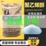 川维速溶齐全生产聚乙烯醇