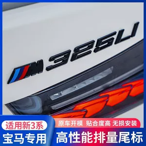 BMW 3 Seriyası M arxa nişanı, 325/330Li rəqəmsal stiker, M emblemi, qara bəzək nişanı