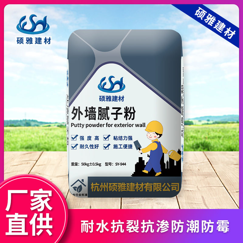 Exterior Wall Putty Powder Glossy Flexible Putty Leveling Water-Resistant Exterior Wall Putty Powder Anti-Leakage Putty Powder Manufacturer Wholesale