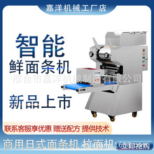 商用日式面条机仿手工压面鲜湿面条成型机自动切断自动撒粉拉面机