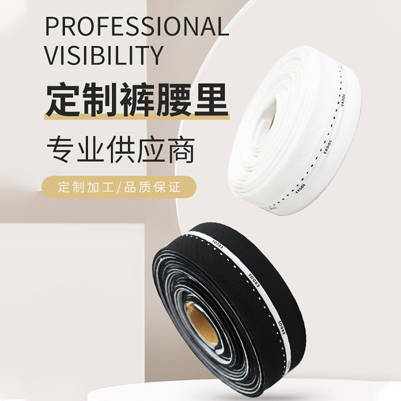 男士西装裤腰里中高端服装辅料弹力腰衬腰头里衬防滑裤腰布料批发