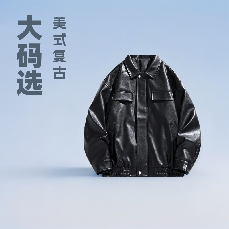Cross-border plus size men's American retro PU leather jacket, spring European and American style bomber jacket trend.