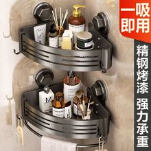 卫生间吸盘置物架浴室转角免打孔壁挂洗手台卫浴厕所收纳三角架子