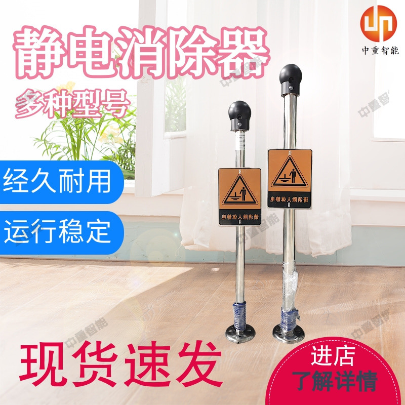 工厂发货触摸式静电消除器 防爆人体静电释放器 人体释放静电器