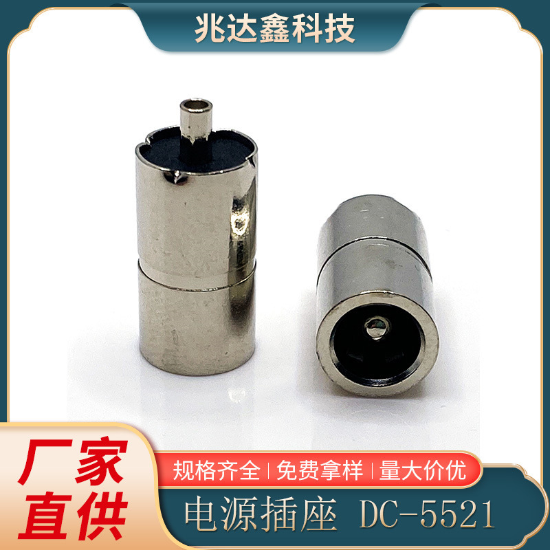 DCソケットDC5521電源ソケットDC-5525メスソケット大電流接地ピン付き大電流工場|undefined