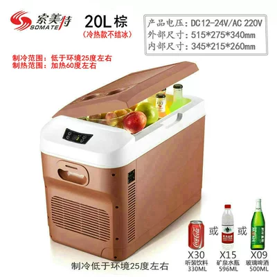 car home dormitory: Soyuducular - 20l-digital-display-three-purpose-brown-vertical-and-horizontal-hot-and-cold-models-do-not-freeze