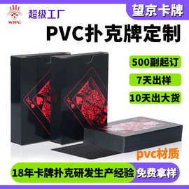 PVC扑克定制厂家防水扑克铁装盒 个性品质logo花切魔术扑克牌定制
