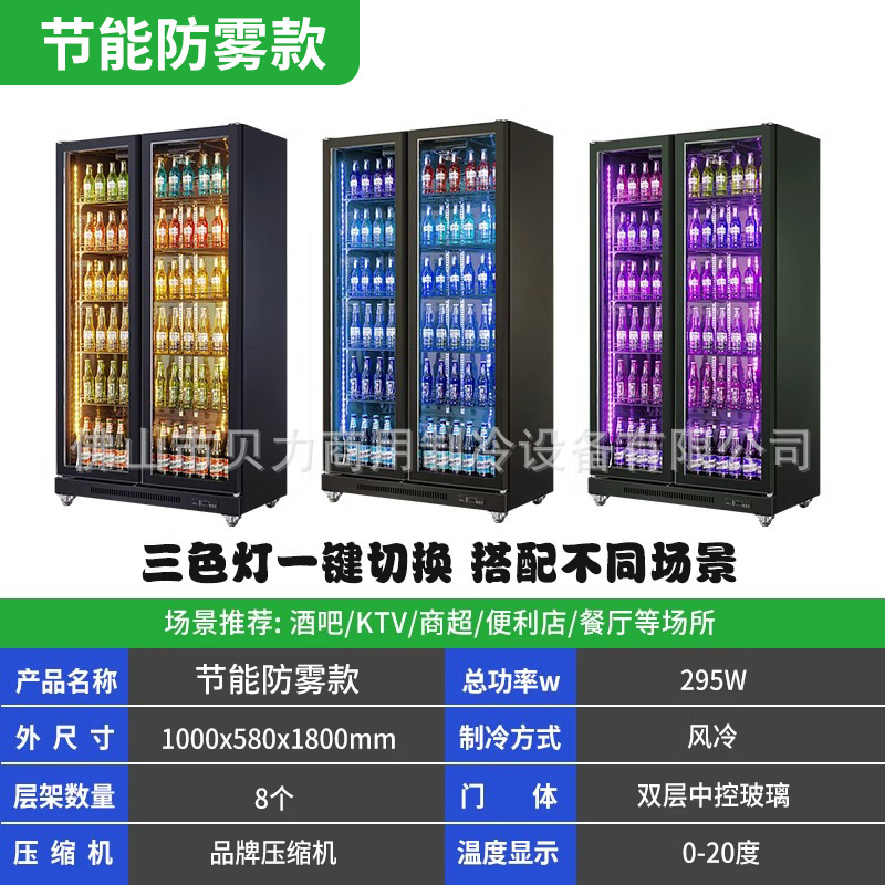 Congelador comercial, vitrina refrigerada, expositor de bebidas popular en internet, refrigerador vertical sin escarcha con enfriamiento por aire para tiendas de conveniencia, para conservación de cerveza