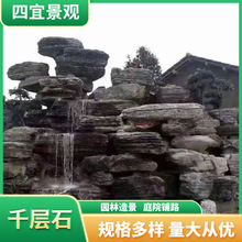 ���lǧ��ʯ ͥԺ�e���~�ؼ�ɽ��ˮ�ٲ��L��ʯ���OӋ ���^ʩ�����b