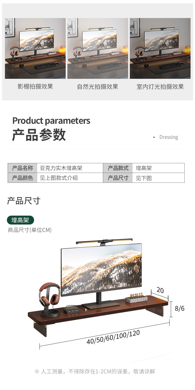 复制_亚克力增高架台式电脑桌面显示器屏幕办公室.jpg
