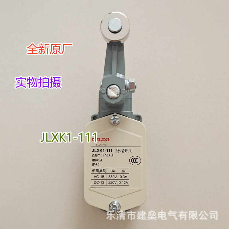 全新原厂 自复位行程开关 JLXK1-111 511 411 311 211 限位开关