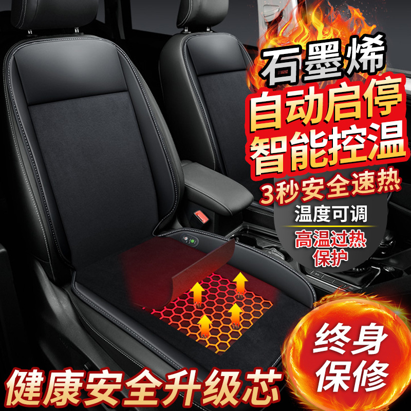 ʯīϩ���ȵ��������涬����ů����羳12v24v������ë�޵�������