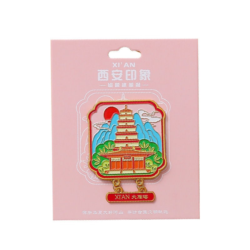 西安系列国潮金属冰箱贴旅游文创纪念品中国风烤漆景点工艺品|undefined
