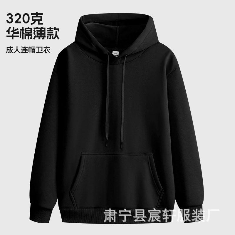 秋冬卫衣420g加绒加厚复合超柔绒连帽卫衣男女百搭潮ins清新上衣|undefined