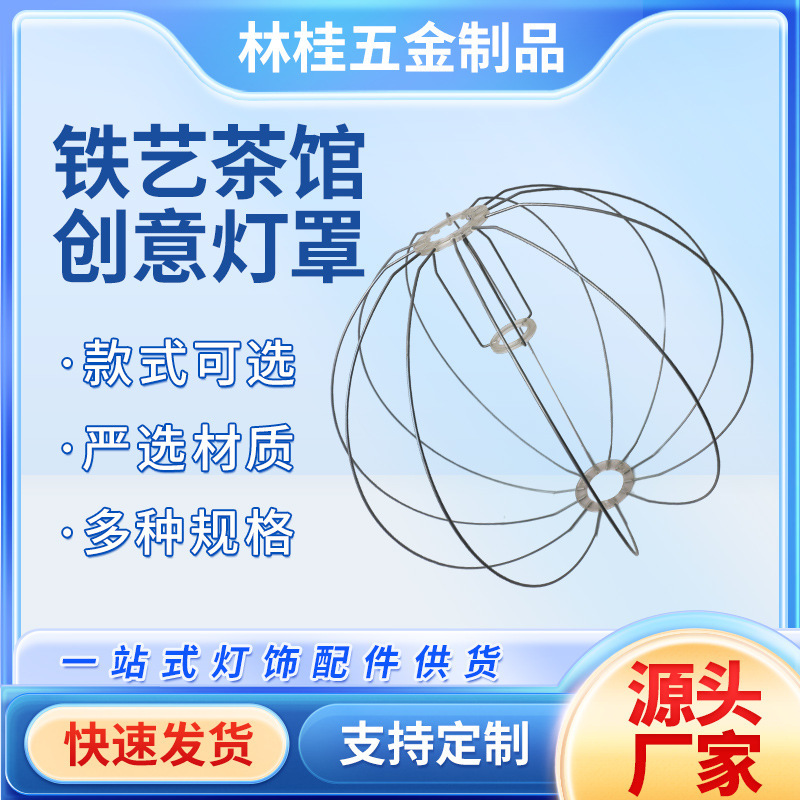 Iron Lampshade Creative Design Chandelier Manufacturer Can Provide Samples New Chinese Style Tea Room Restaurant Iron Wire Lighting Fixtures Lighting Accessories Iron Lampshade Creative Design Chandelier Manufacturer Can Provide Samples New Chinese Style Tea Room Restaurant Iron Wire Lighting Fixtures Lighting Accessories