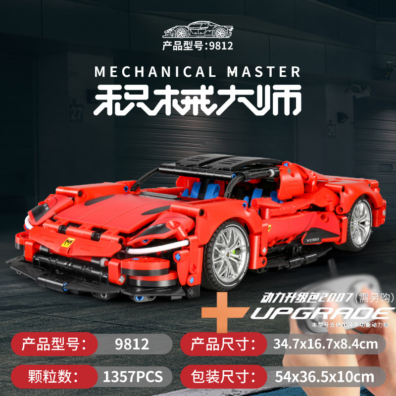 Compatible with Lego bricks electric car back car Apollo mechanical group sports car assembled boy ornaments model toy