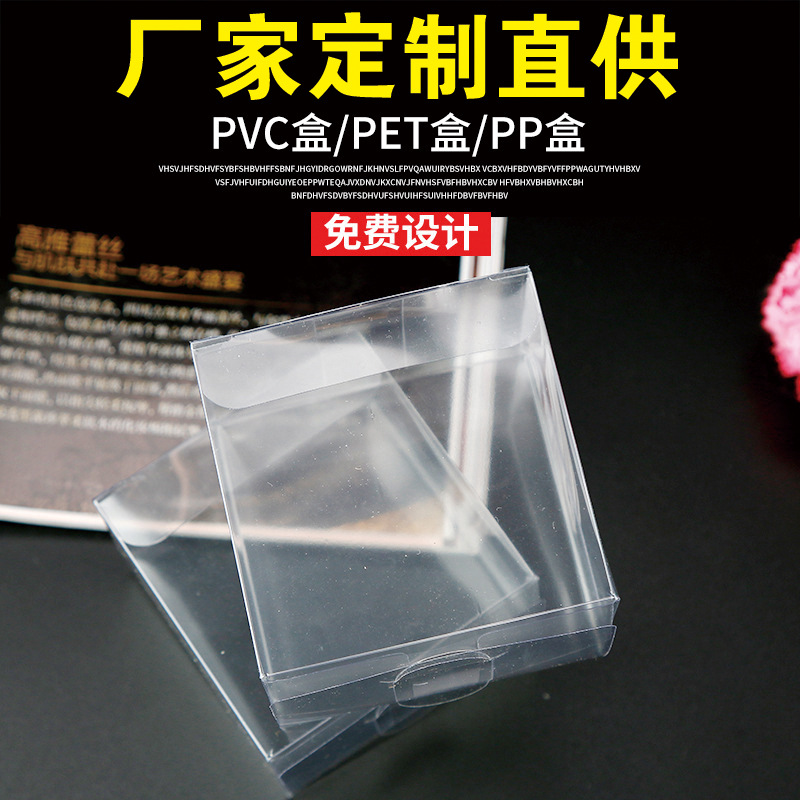 吸塑pvc手机壳包装盒 水果食品塑料包装盒 透明塑料pvc盒子批发