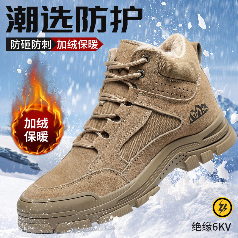 Giày bảo hộ lao động cổ cao lót bông cách nhiệt, chống va đập chống đâm thủng, cách điện 6kV — Kaki; 36, Kaki; 37, Kaki; 38, Kaki; 39