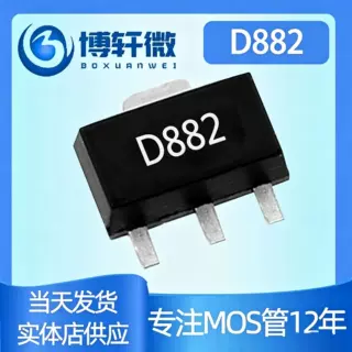 D882  2A 3A SOT-89音频功放开关贴片晶体三极管2SD882 现货供应