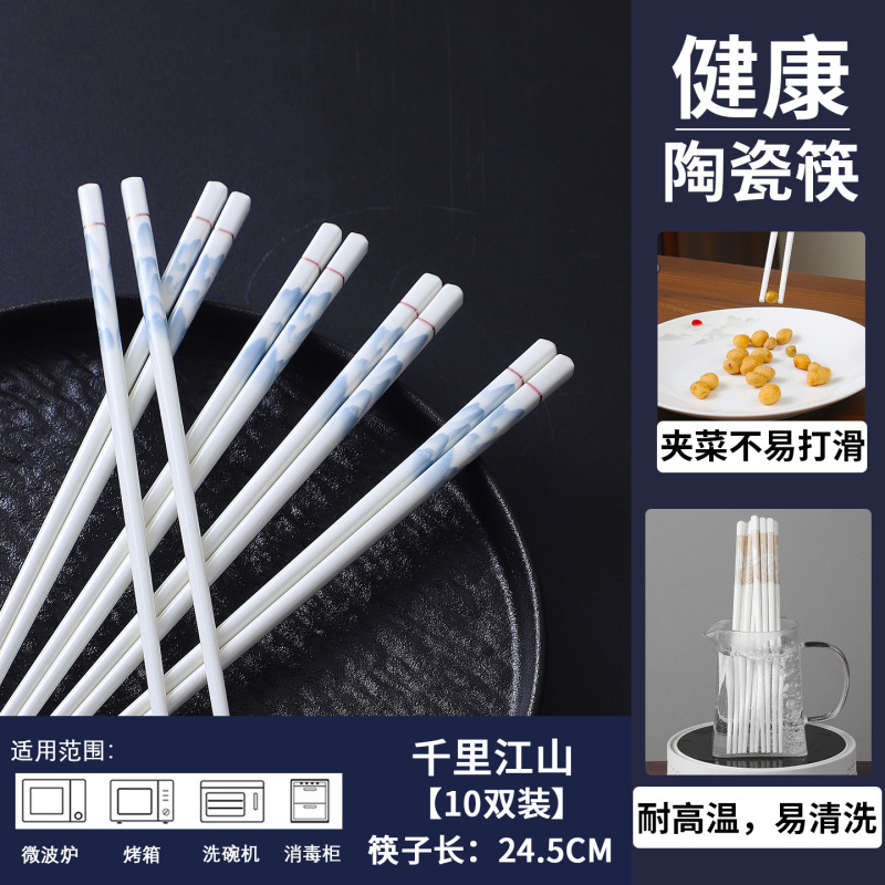 景徳鎮セラミック箸家庭用高品質ハイエンド防カビ抗菌高温耐性お手入れ簡単 2025 新しい本物|undefined