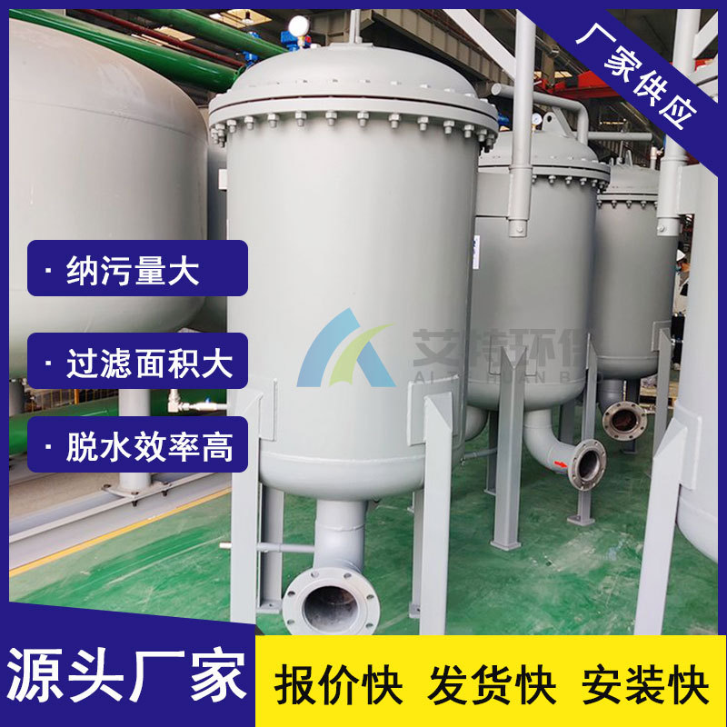 按需供应 多种型号可选择过滤面积大 LTGF-A/B/C型液液聚结器