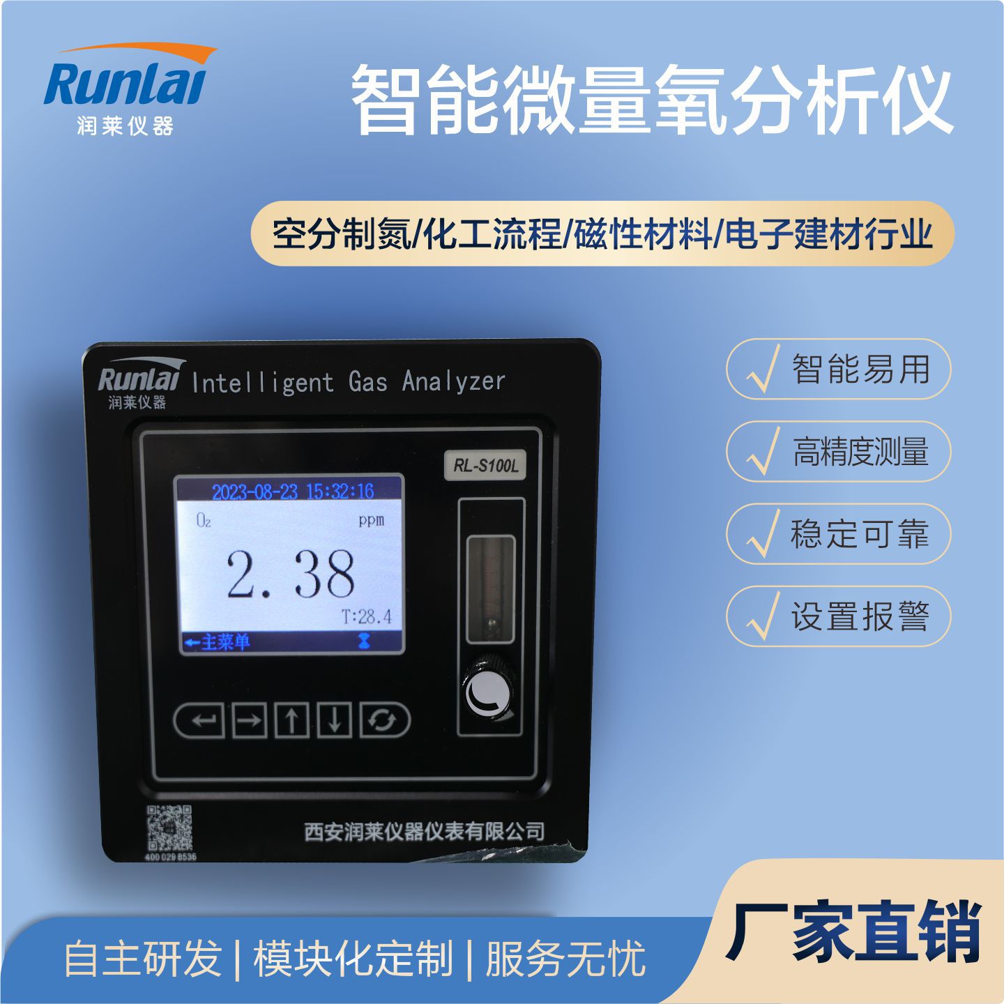工厂供应微量氧分析仪 微量氧浓度检测仪 电化学原理  响应速度快