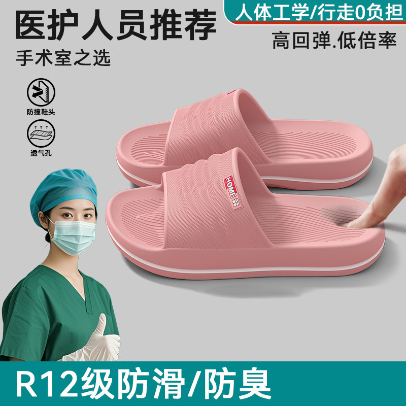 Sala de operaciones zapatillas antideslizantes para hombres de verano 2025, nueva sala de enfermería médica para trabajar eva baños de zapatillas frías de fondo suave image 8