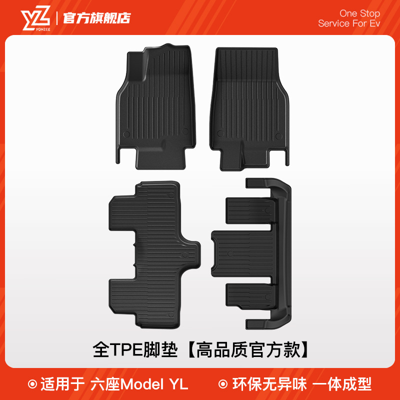Car Carpet: Tesla YZ TPE Floor - 31-six-seater-model-yl-full-tpe-floor-mats-full-tpe-high-quality-official-upgrade