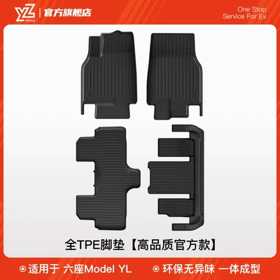 Car Carpet, Yz Is Suitable for the - 31-six-seater-version-of-model-yl-full-tpe-floor-mats-full-tpe-high-quality-official-upgrade