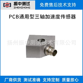 其他仪器仪表;振动传感器;力传感器