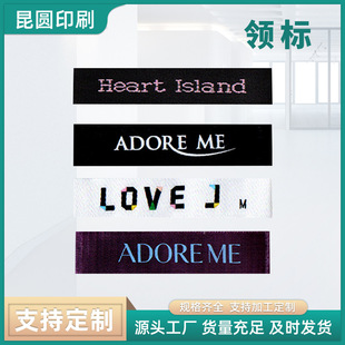 Manufacturer Wholesale Clothing Woven Label Custom Satin Ribbon Label Women's High Density Trademark Woven Label Woven Label Cotton Belt Printing Logo