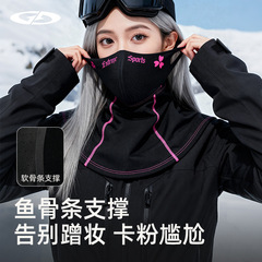 滑雪面罩秋冬季户外运动高颜值3d立体防风防寒加绒保暖骑行口罩女