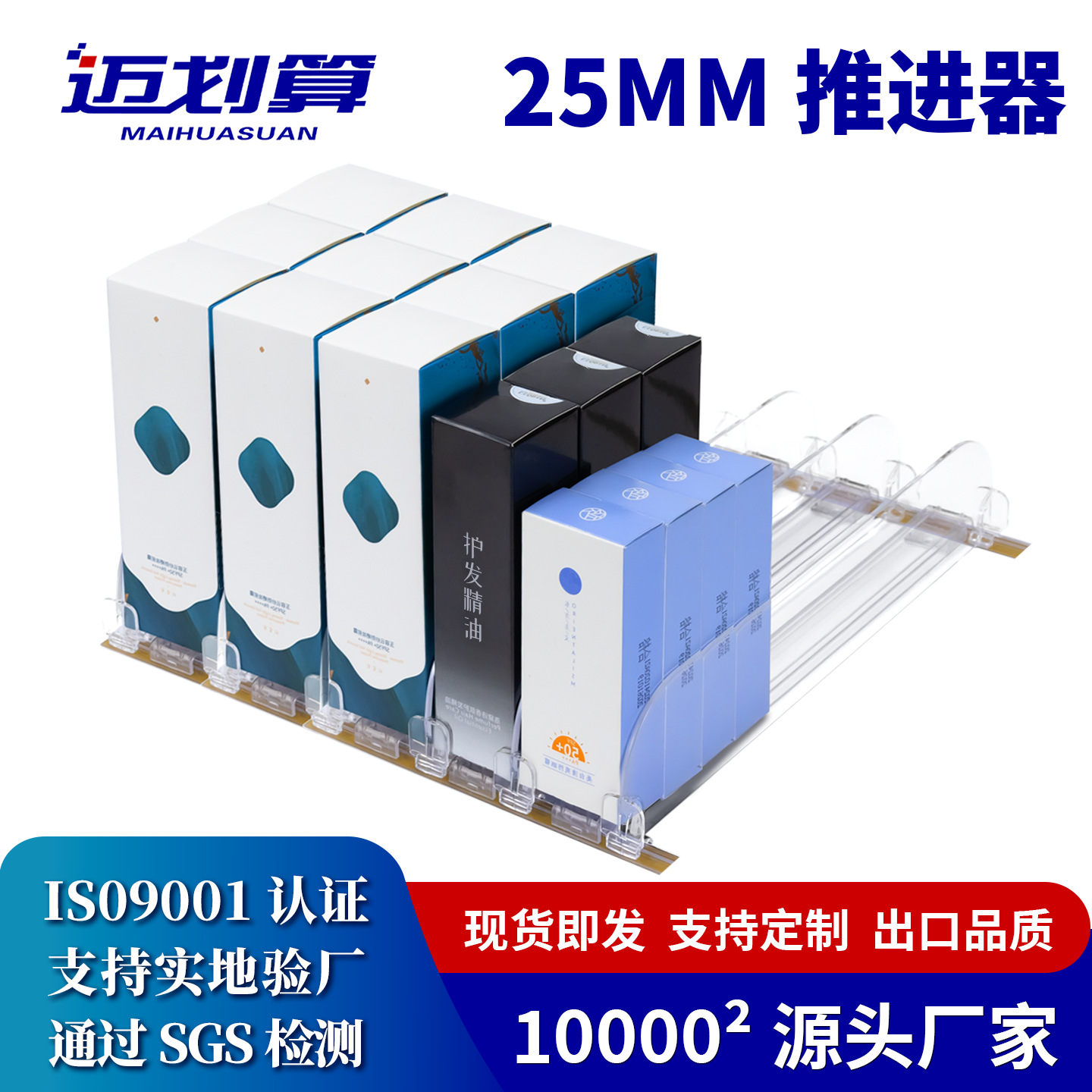商品推进器小卡扣精品美妆店陈列道具货架商品自动推进可调节宽度