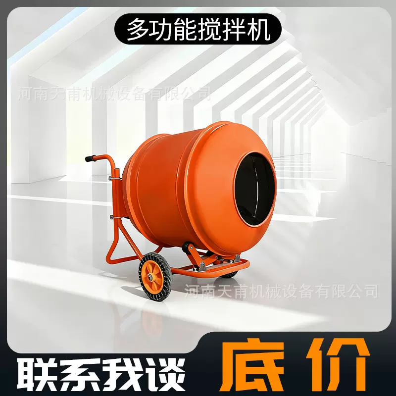 混凝土砂浆搅拌机两相电小型滚筒式水泥搅拌机移动式搅拌机