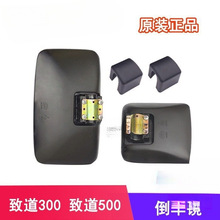 适用适配四川现代南骏汽车配件致道300致道500货车倒车镜后