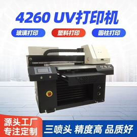 数码印刷机;UV油墨;打字机刻字机