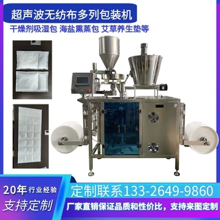 氯化钙除湿包超声波包装机工厂定制上下AB袋全自动制袋封口一体机