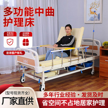 厂家多功能中曲护理床养老院瘫痪病人病床带便盆可移动家居护理床