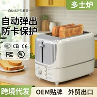 Quà tặng Lễ hội Back-to-School & Qixi 2026 | Máy nướng bánh mì bật lên có khay có thể tháo rời - Khuyến nghị