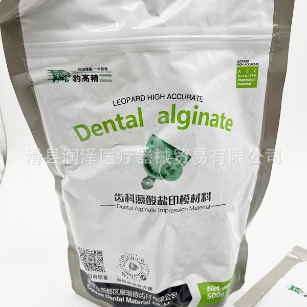 Leopardo dental Material de impresión de alta precisión Material de impresión de alginato Dental Material de película de impresión de camaleón oral 500 g/bolsa