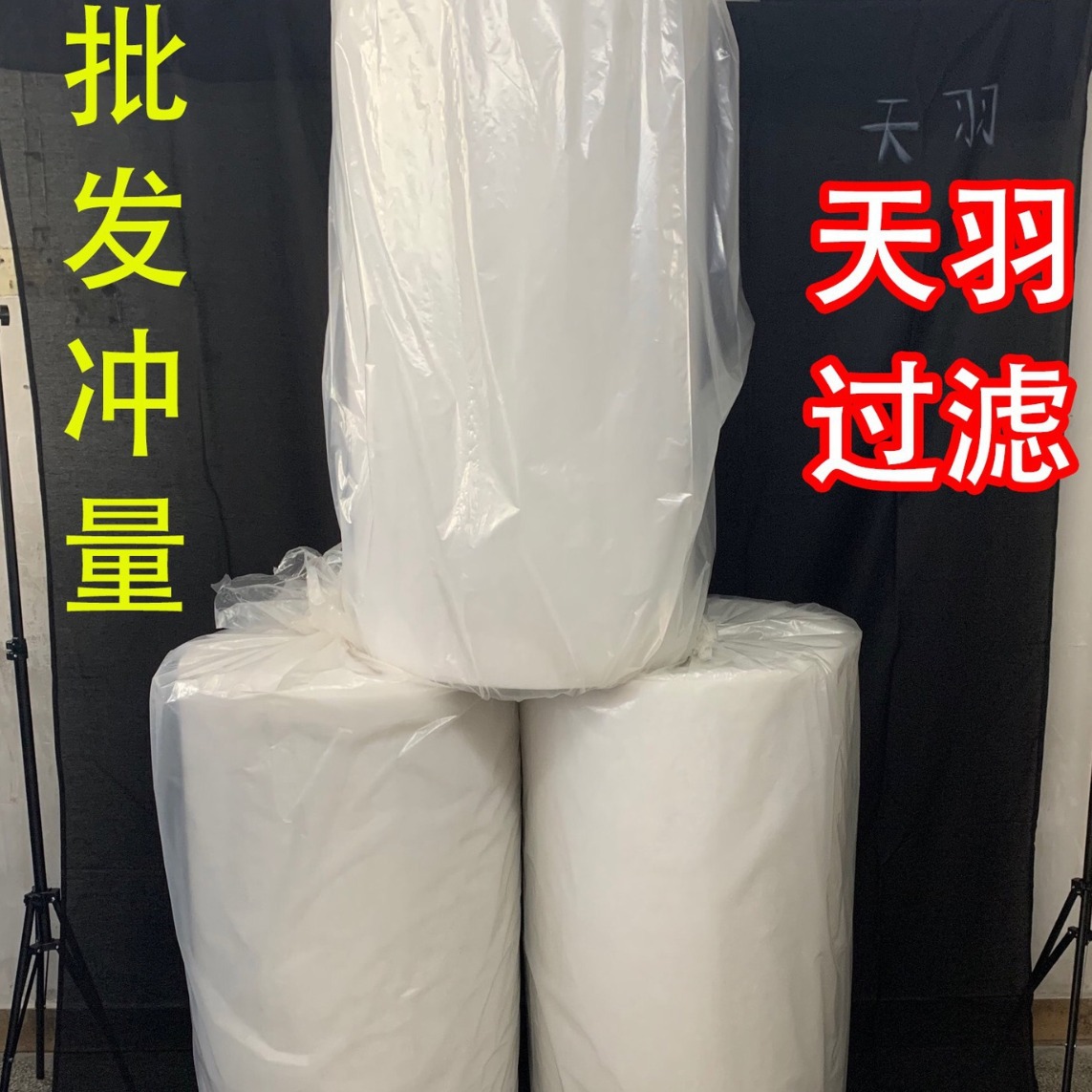 高效过滤棉 烤漆房过滤棉 空气过滤棉 针刺过滤棉 初效过滤棉粗效