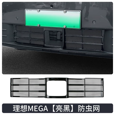 middle net three-stage dust — Automobile anti-insect net - ideal-meganon-detachable-insect-net-bright-black-1-piece-set