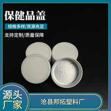 日化内衬盖、旋盖普通盖、35 42口光面竖纹螺旋盖