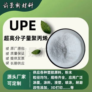 Ultra-high molecular polyethylene UHMWPE powder ,000 molecular weight fine powder sintered filter cartridge carbon rod extrusion