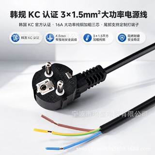 厂家供应纯铜KC认证韩国插头电源线 0.75/1.0/1.5平方